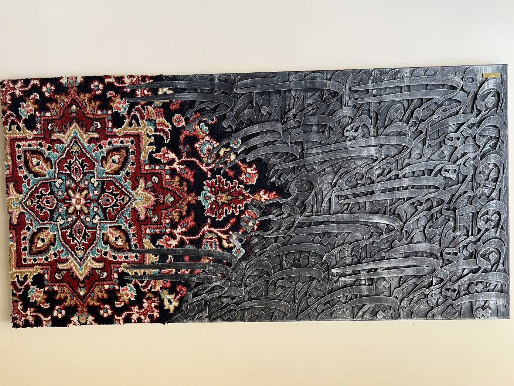 تابلو کالیگرافی